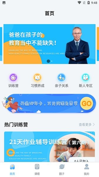 賦能中童1