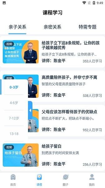 賦能中童3