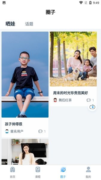 賦能中童2