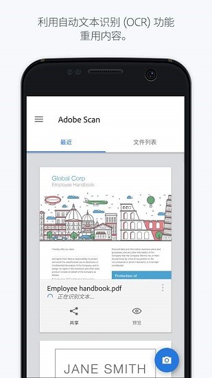 adobe scan官方 v21.09.20 手機(jī)版 3