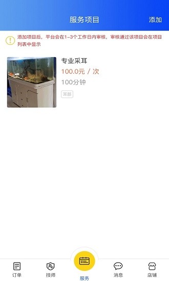72到家商家版軟件 v1.2.8 最新版 0