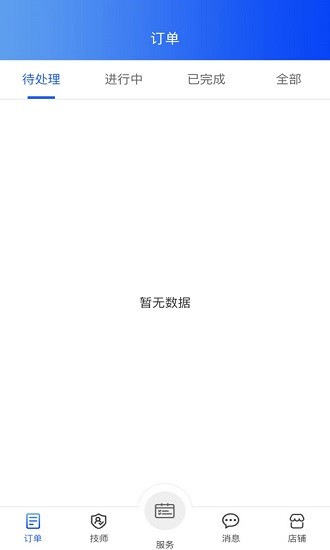72到家商家版軟件 v1.2.8 最新版 2