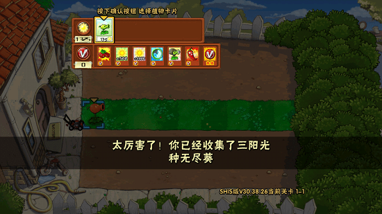 植物大戰(zhàn)僵尸XL版(PVZXL版) v1.0.0 安卓版 1