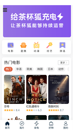 茶杯狐手機(jī)版app0