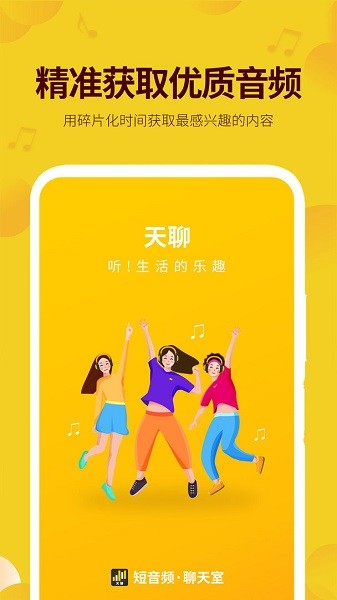 天聊聊天室0
