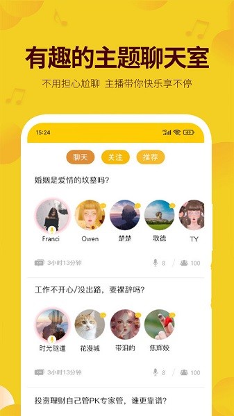 天聊聊天室1