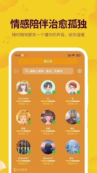 天聊聊天室3
