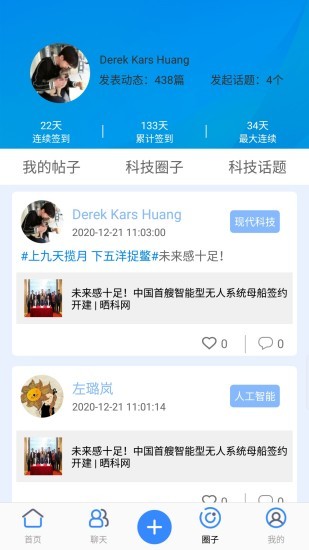 曬我的app下載