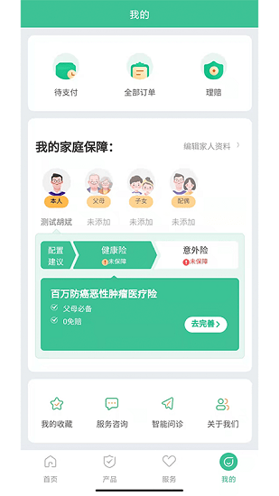 同程保代下載