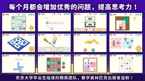 thinkthink app