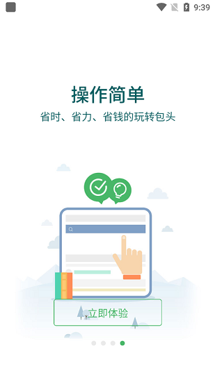 遇見青山下載