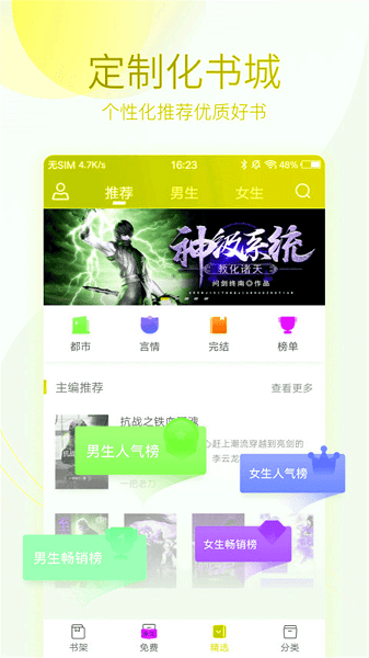 快看全本免費(fèi)小說軟件