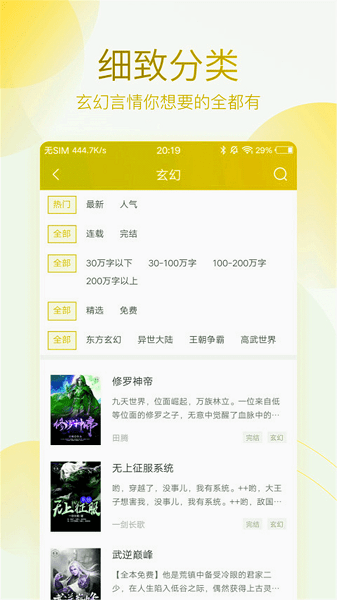 快看全本免費(fèi)小說app v3.0.0 安卓版 0