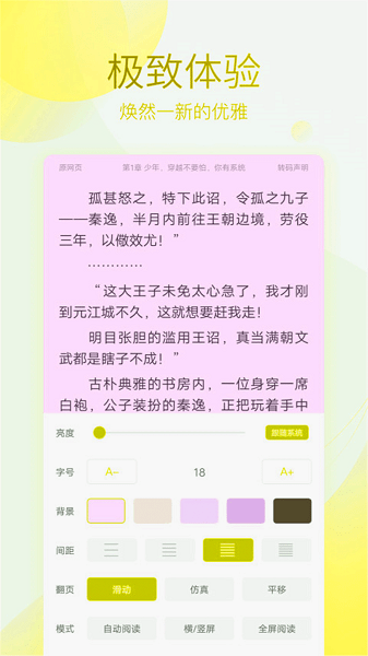 快看全本免費(fèi)小說app v3.0.0 安卓版 2