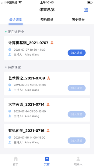 hedu cloud云課堂軟件 v1.1.1 安卓版 1