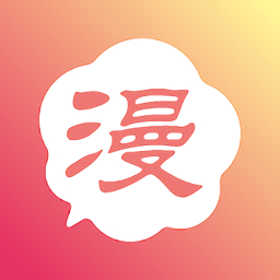 韜塵愛漫畫免費版