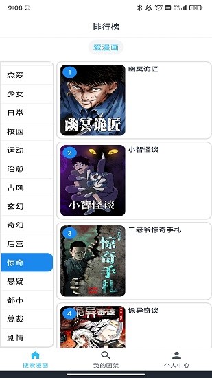 韜塵愛(ài)漫畫免費(fèi)版 v4.0 安卓版 0