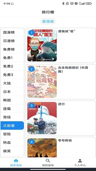 韜塵愛(ài)漫畫下載