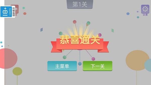 棍子超人 v1.0.0 安卓版 1