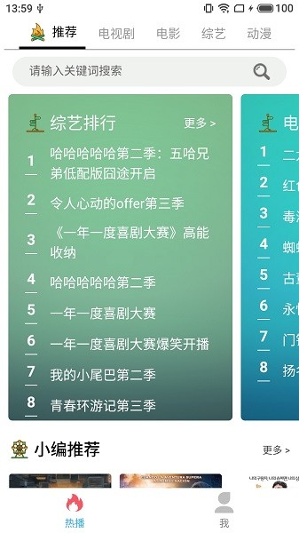 美蘭影視安卓免費(fèi)版 v1.0.39 官方版 0
