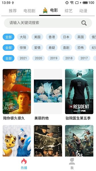美蘭影視安卓免費(fèi)版 v1.0.39 官方版 2