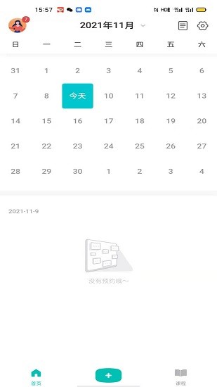 心際咨詢師app 心際咨詢師軟件