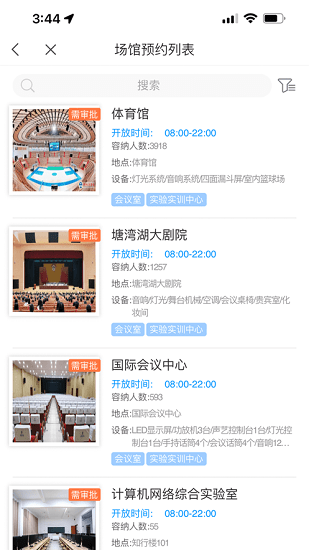 湖南信息學(xué)院智慧校園平臺(tái) v1.4 安卓版 1