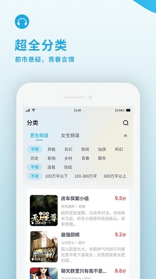 瘋狂暢聽(tīng)app下載