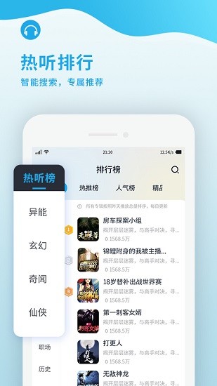 瘋狂暢聽(tīng)最新版 v1.0.9 安卓版 3