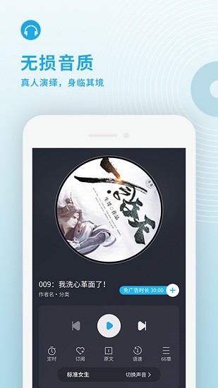 瘋狂暢聽(tīng)最新版 v1.0.9 安卓版 4