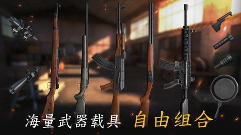 生存小隊吃雞中文版 v1.0.22 安卓最新版 3