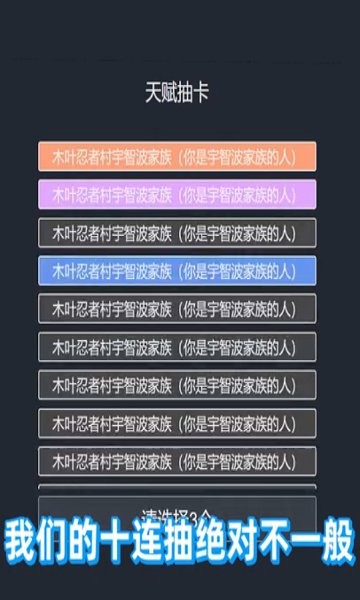 人生重開模擬器火影忍者篇