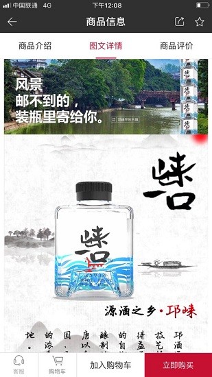 779百香街app v4.4.0 安卓版 0