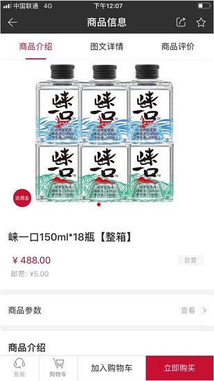 779百香街app v4.4.0 安卓版 1