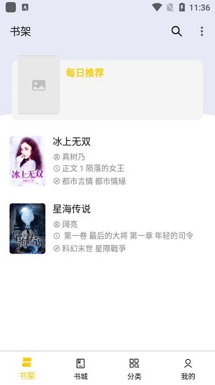 海鷗小說軟件0