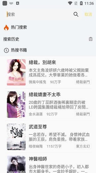 海鷗小說軟件2