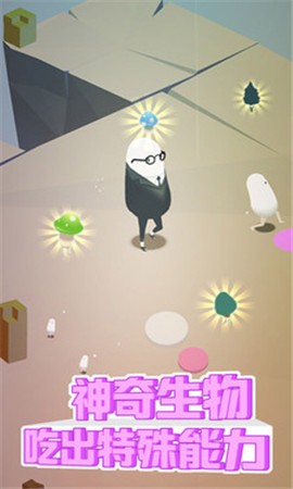 瘋狂貪吃人2
