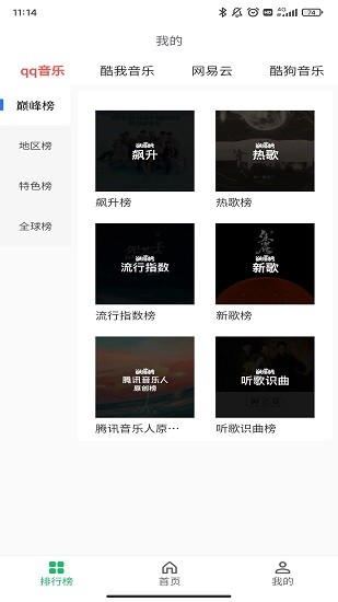 樂悅下載