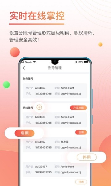 三腳貓物流圈 v1.1.3 安卓版 0