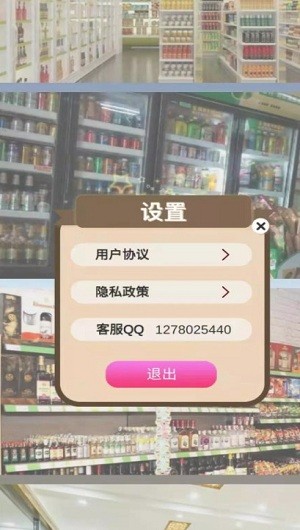 爺爺的小超市安卓版