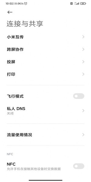 小米跨屏協(xié)作app v0.082401 安卓版 0