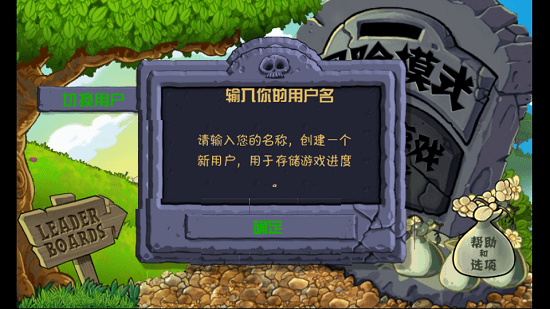 植物大戰(zhàn)僵尸HDpak版 v1.9.5 測試版 2