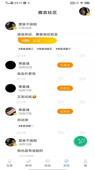 雅言普通話