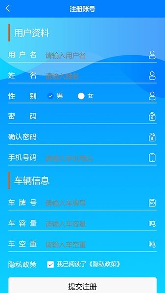 安陽中聯(lián)物流平臺軟件 v1.3.2 安卓版 0
