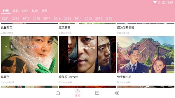 korean drama library韓劇庫 v1.0.8 安卓版 2