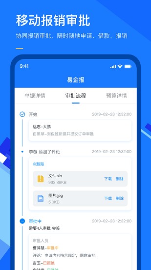 有成報銷官方版 v1.1.3 安卓版 0