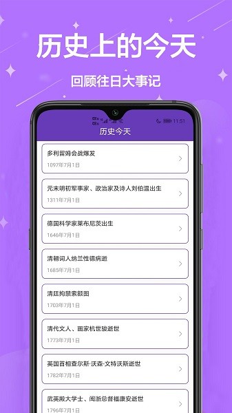 我的倒數(shù)日手機(jī)版 v1.0.0 安卓版 3