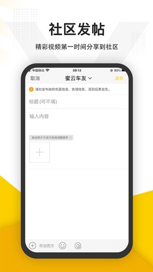 蜜云論壇 v1.11 最新版 0