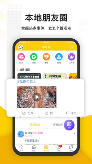 蜜云論壇 v1.11 最新版 3