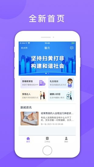 鑫動(dòng)app v4.1.1 安卓版 1